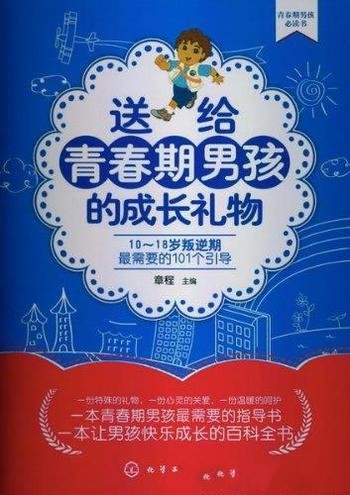 《了不起的我》陈海贤/不同的人生阶段,有不同的使命