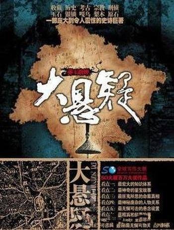 《大悬疑·藏玉琀蝉》王雁/这个故事,要从鬼街口说起