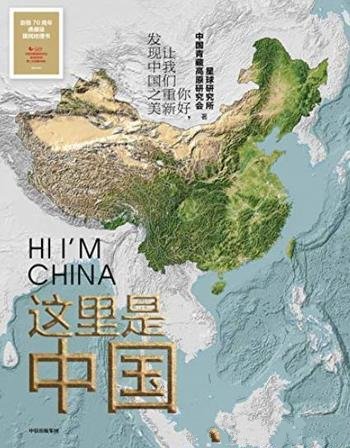 《这里是中国》/足不出户一起探索雪山江河城市,人间