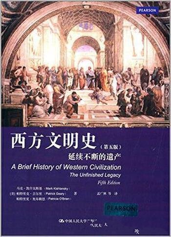 《西方文明史:延续不断的遗产》第五版/凯什岚斯基