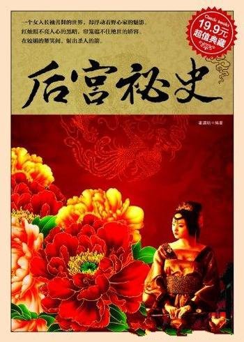 《后宫秘史》霍晨昕/出身低微的歌伎如何登上后位?