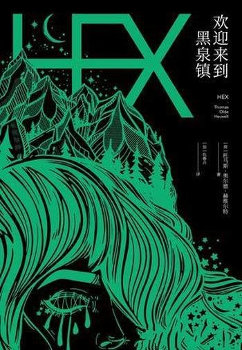 《欢迎来到黑泉镇》赫维尔特/爱是恒久忍耐,恨也是