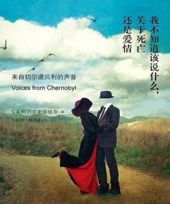 《我不知道该说什么,关于死亡还是爱情》/细腻独白