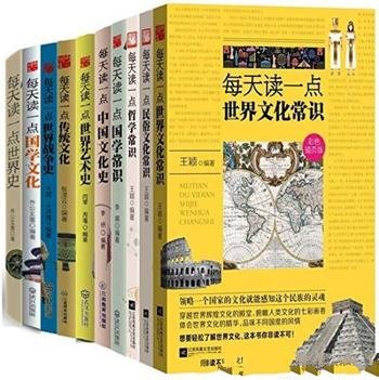 《每天读一点,进步一点点系列丛书》/没有找不到