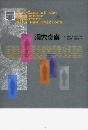 《洞穴奇案》萨伯/五名洞穴探险人受困山洞
