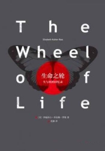 《生命之轮》罗斯/余晖中回顾自己一生的真情告白
