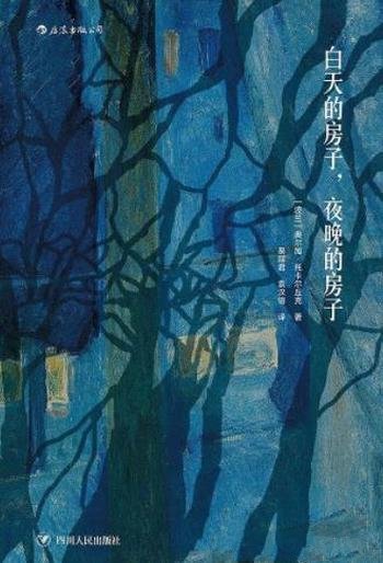 《白天的房子,夜晚的房子》托卡尔丘克/遍布伏笔