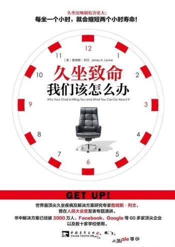 《久坐致命,我们该怎么办?》/40年研究成果
