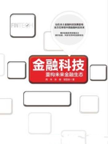 《神魔记2:覆塔奇阵》姚无伤/惊天秘密正在等他