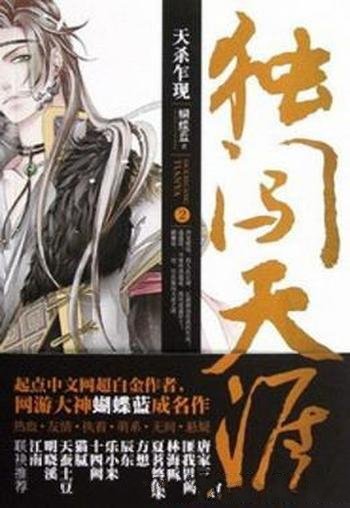 《独闯天涯》蝴蝶蓝/一切,尽在独闯天涯之路