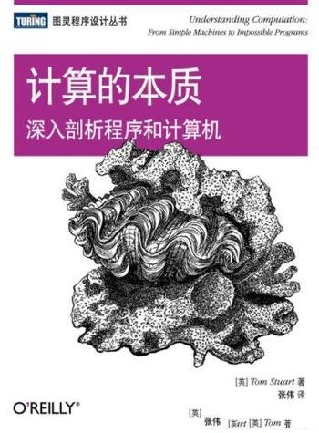《计算的本质:深入剖析程序和计算机》/自行探索