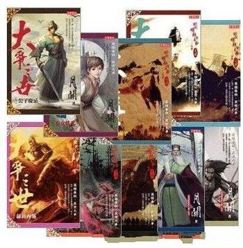 《大争之世》[全10卷]傅高义/强势生存精神