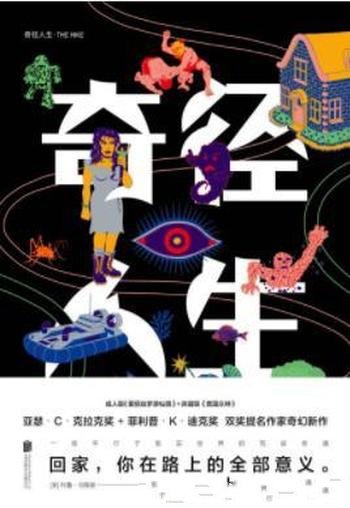 《奇径人生》马格里/没错,这次散步绝不会轻易结束