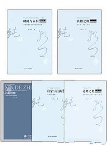 《纯粹哲学系列》(套装共5本)