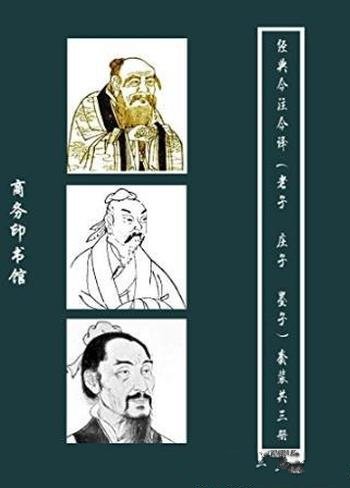 谭家健《经典今注今译系列》(套装共3册)
