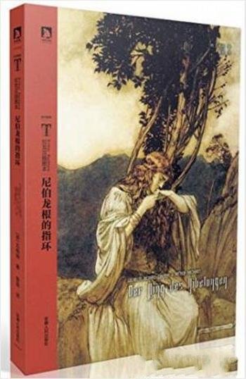 瓦格纳《尼伯龙根的指环》传世经典歌剧