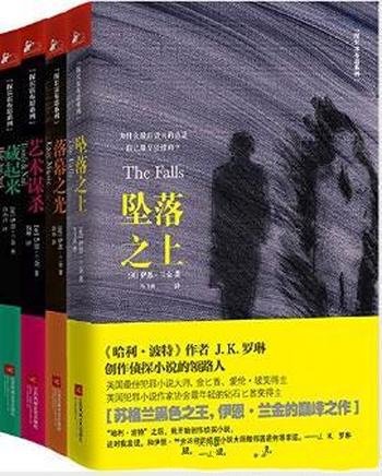 伊恩·兰金《伊恩·兰金系列》(套装共4册)