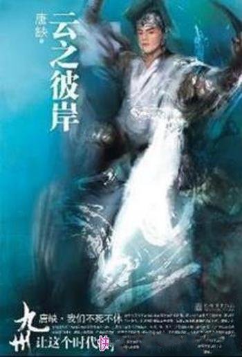 唐缺《九州·云之彼岸》(九州书系)