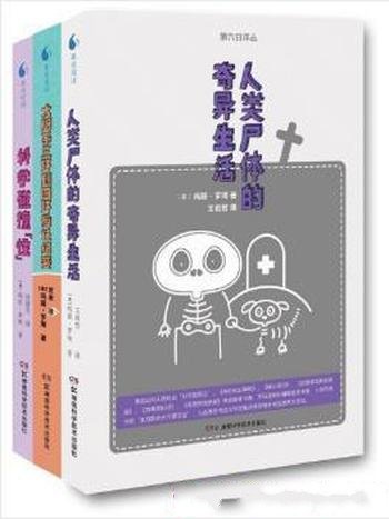 玛丽·罗琦《玛丽·罗琦作品集》(套装共3册)