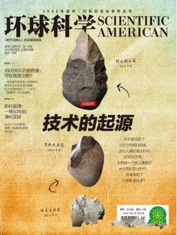 环球科学编辑部《环球科学(2017年6月号)》