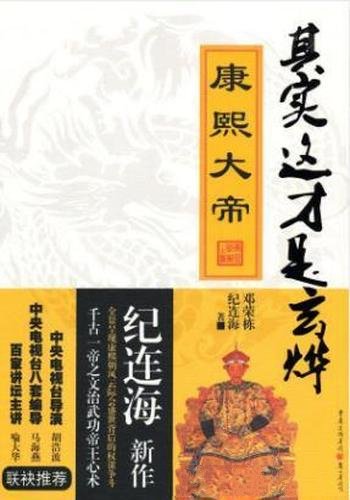 纪连海《纪连海历史套装》(套装共10册)