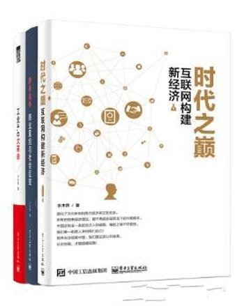 水木然《变革三部曲》(套装共3册)