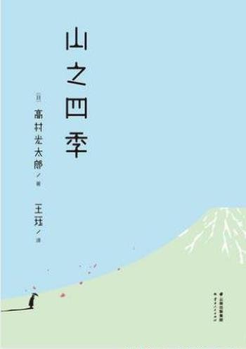罗斯特《户外生存系列01:你所不了解的植物》