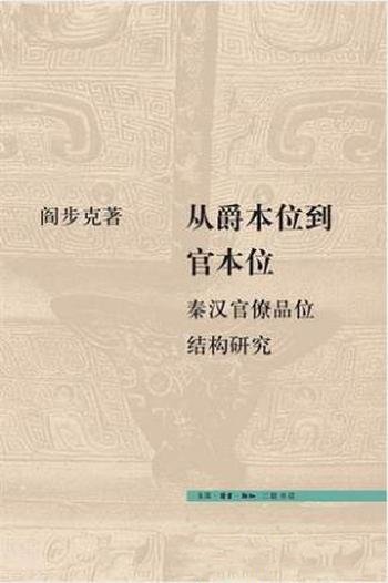 萨尔瓦多《冰风谷03:半身人的魔坠》精制多看版