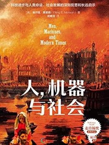 《人,机器与社会》50周年 纪念版/本书豆掰评分9.3分哦