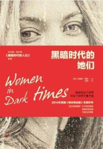 《黑暗时代的她们》罗斯/充满智慧的女性