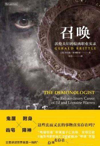 布利特尔《召唤:沃伦夫妇的惊凶职业实录》