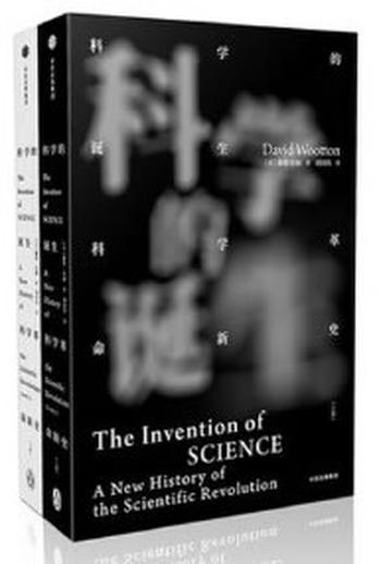 《科学的诞生:科学革命新史(全2册)》 - 戴维·伍顿