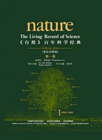 《自然百年科学经典第一卷(英汉对照版)(1869-1930)》
