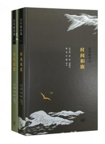 《百年新诗选上下册》