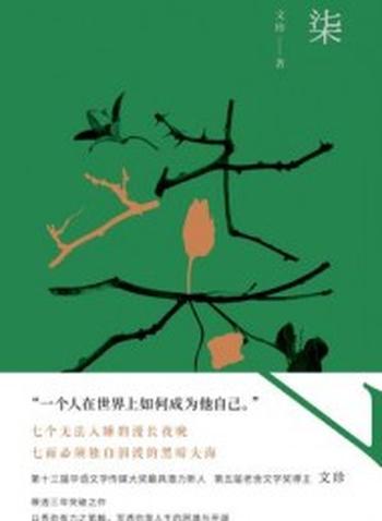 《柒》