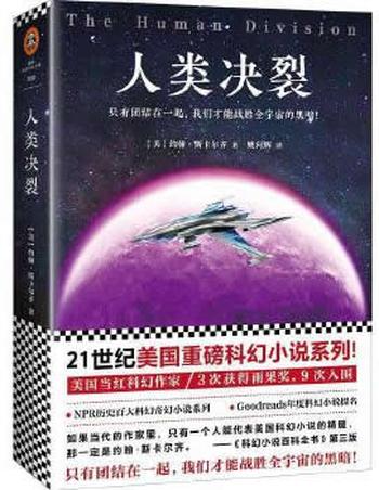《人类决裂》(套装共5册)