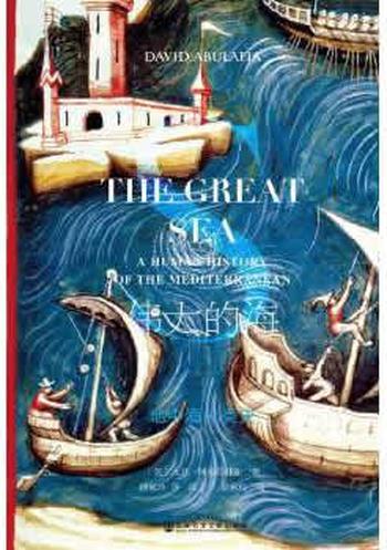 《伟大的海:地中海人类史(全2册) (甲骨文系列)》- 大卫·阿布拉菲亚