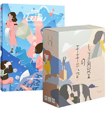 《心流:棋盘上的她》- 赵勇权