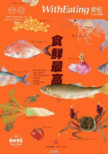 《食帖03:食鲜最高》林江