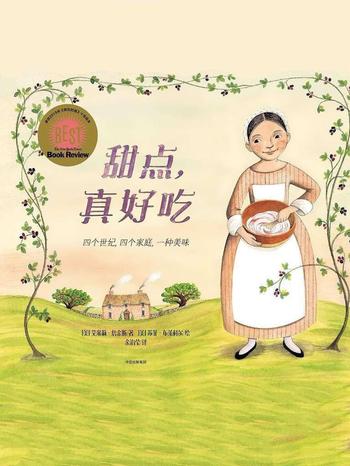 《食帖05:全宇宙都在吃甜品》林江