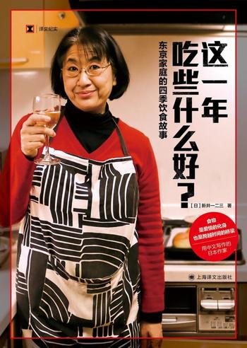 《这一年吃些什么好?》东京家庭的四季饮食故事