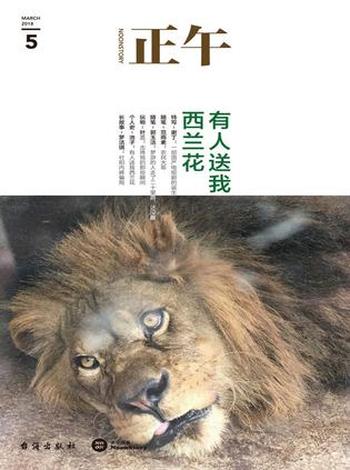 《正午5:有人送我西兰花》 正午
