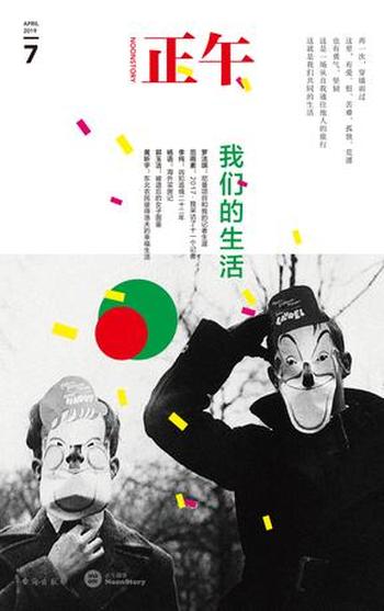 《正午7:我们的生活》 正午