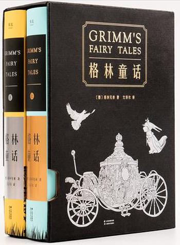 《格林童话》(果麦经典)