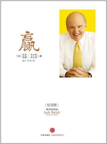 《赢》(纪念版)