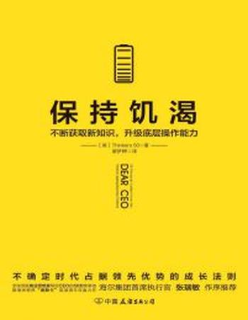 《保持饥渴》不断获取新知识，升级底层操作能力