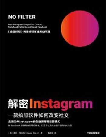 《解密Instagram》一款拍照软件如何改变社交