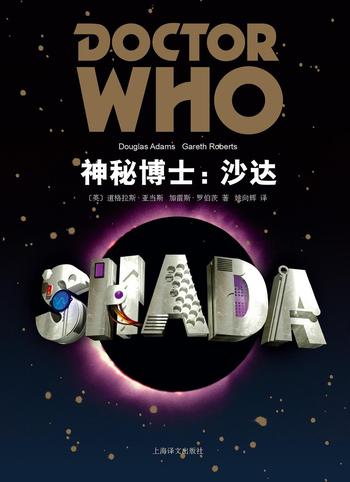 《神秘博士:沙达》(英伦国民科幻喜剧 专注穿越五十年 谢耳朵周末必备剧目)