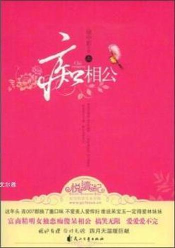 《痴相公(上)》