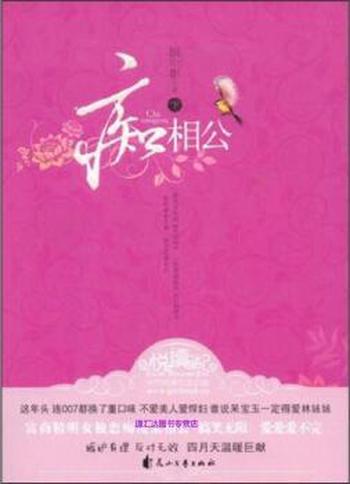 《痴相公(下)》